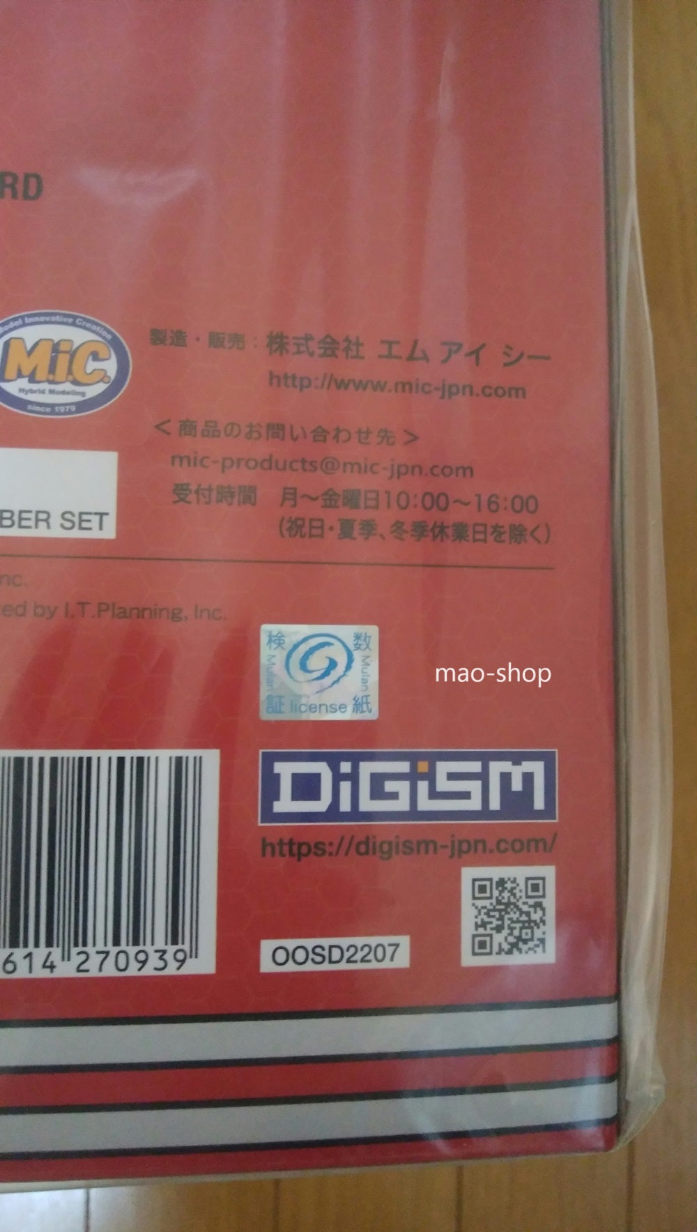 SLAM DUNK One and Only SHOHOKU STARTING MEMBER SET limited ver. 5 figures official copyright seal