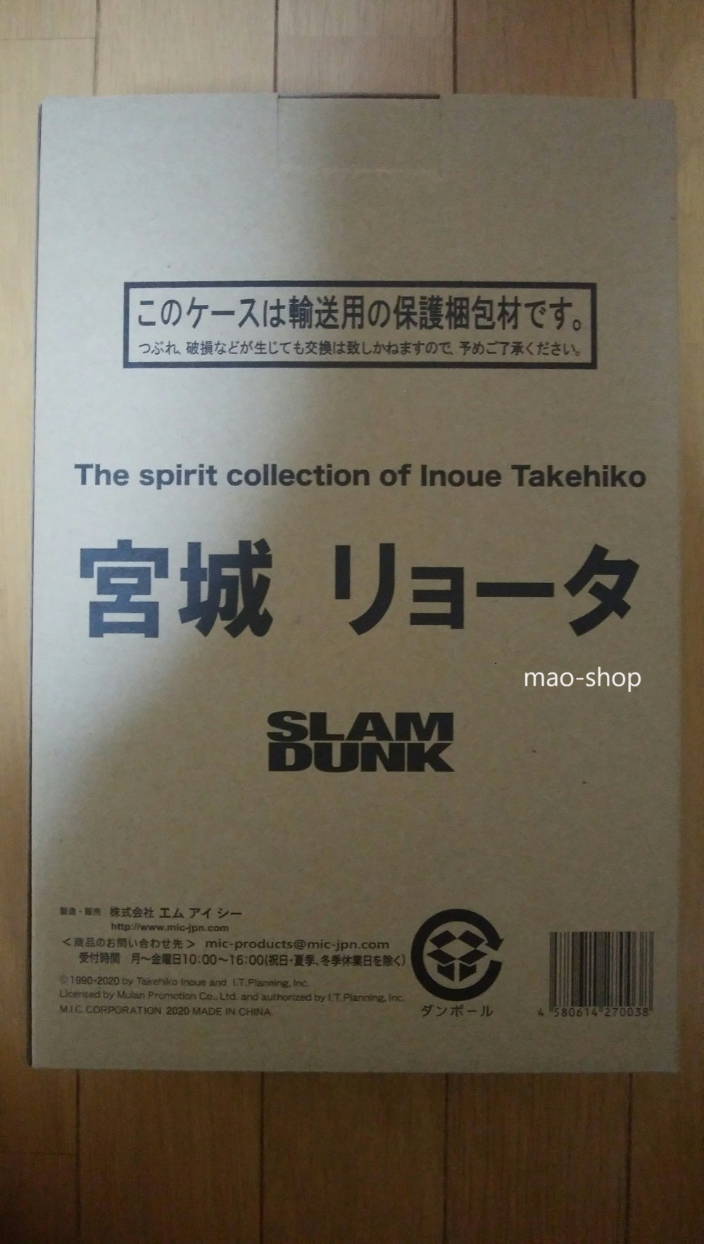 SLAM DUNK Ryota Miyagi figure box