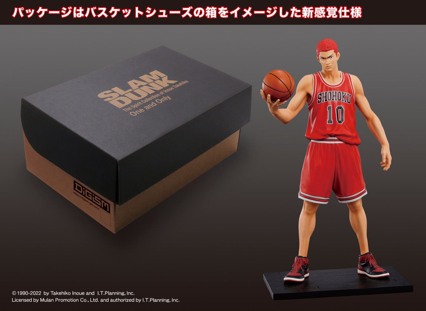 SLAM DUNK One and Only Hanamichi Sakuragi Figure Box