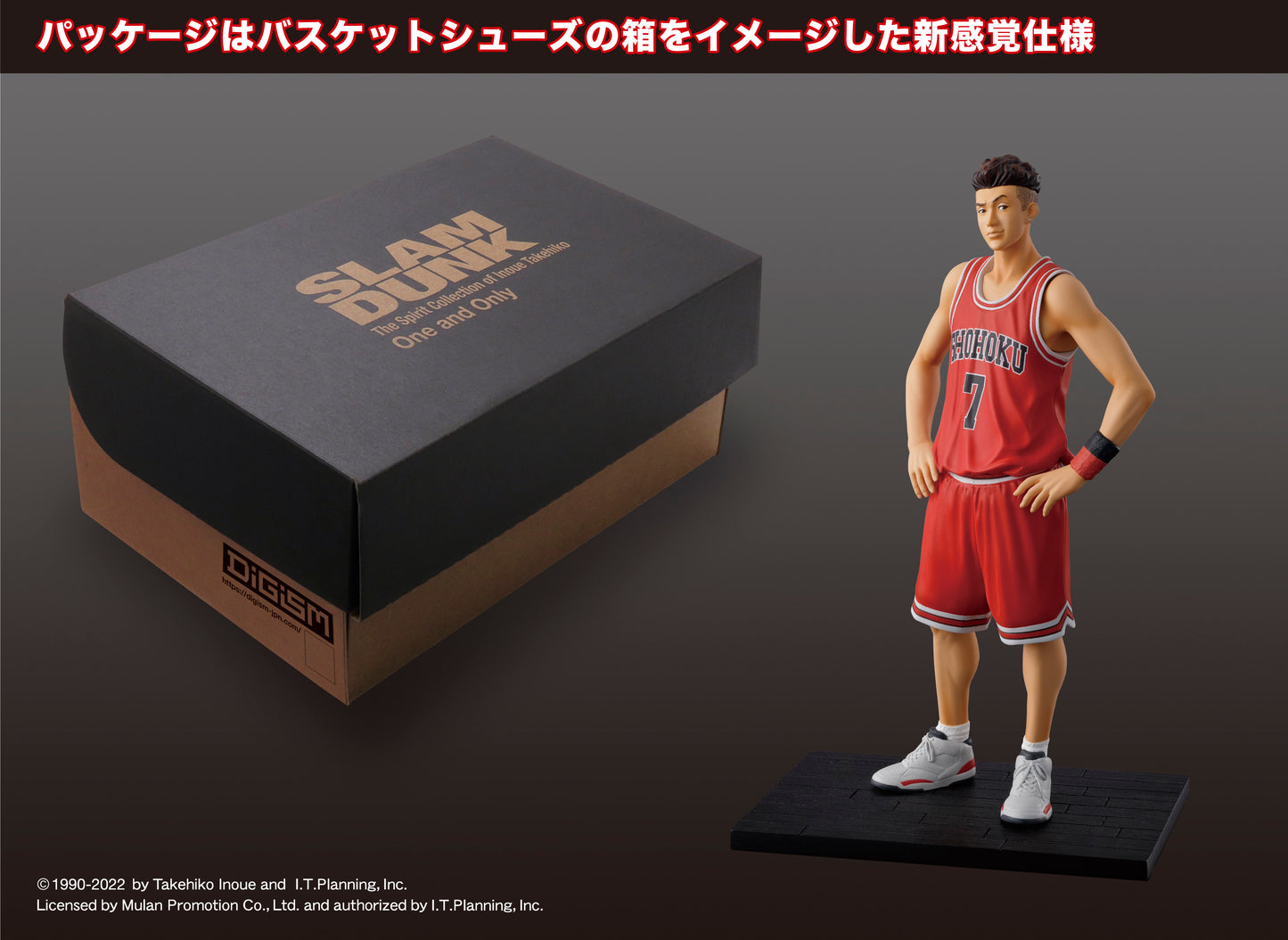 SLAM DUNK One and Only Ryota Miyagi figure box