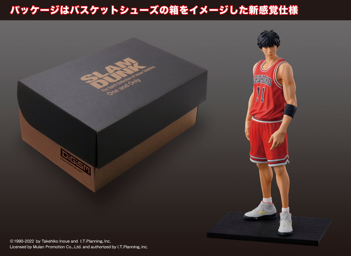 SLAM DUNK One and Only Kaede Rukawa figure box