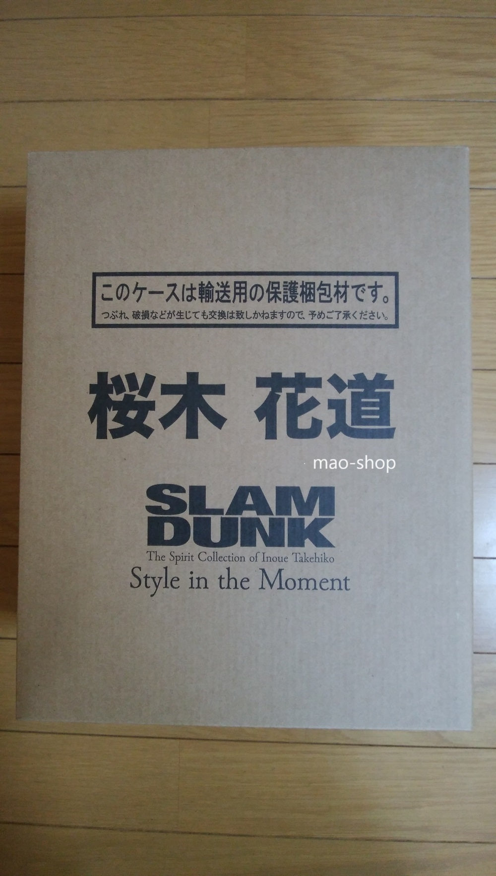 SLAM DUNK Style in The Moment Hanamichi Sakuragi figure box