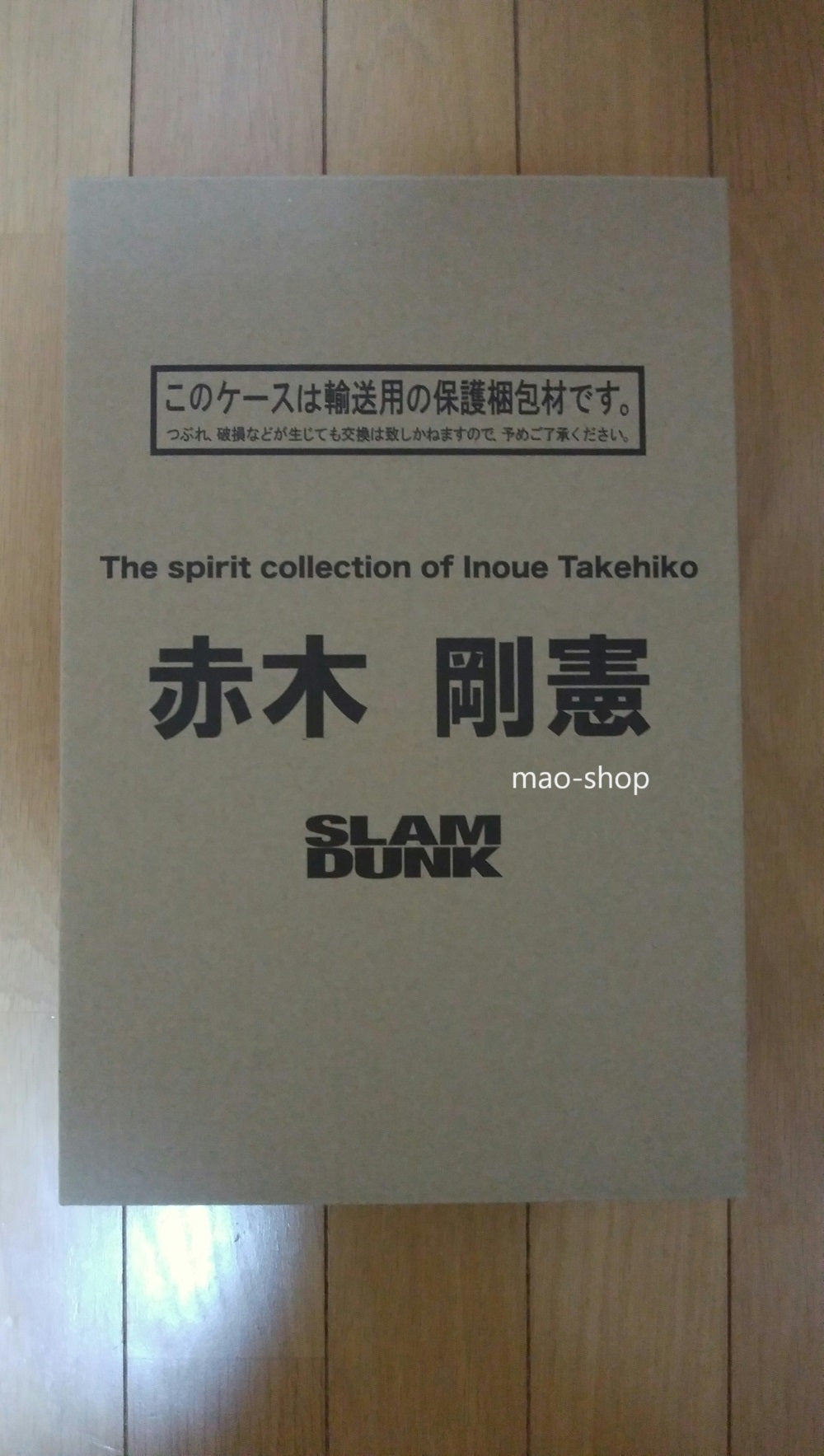 SLAM DUNK Takenori Akagi figure box