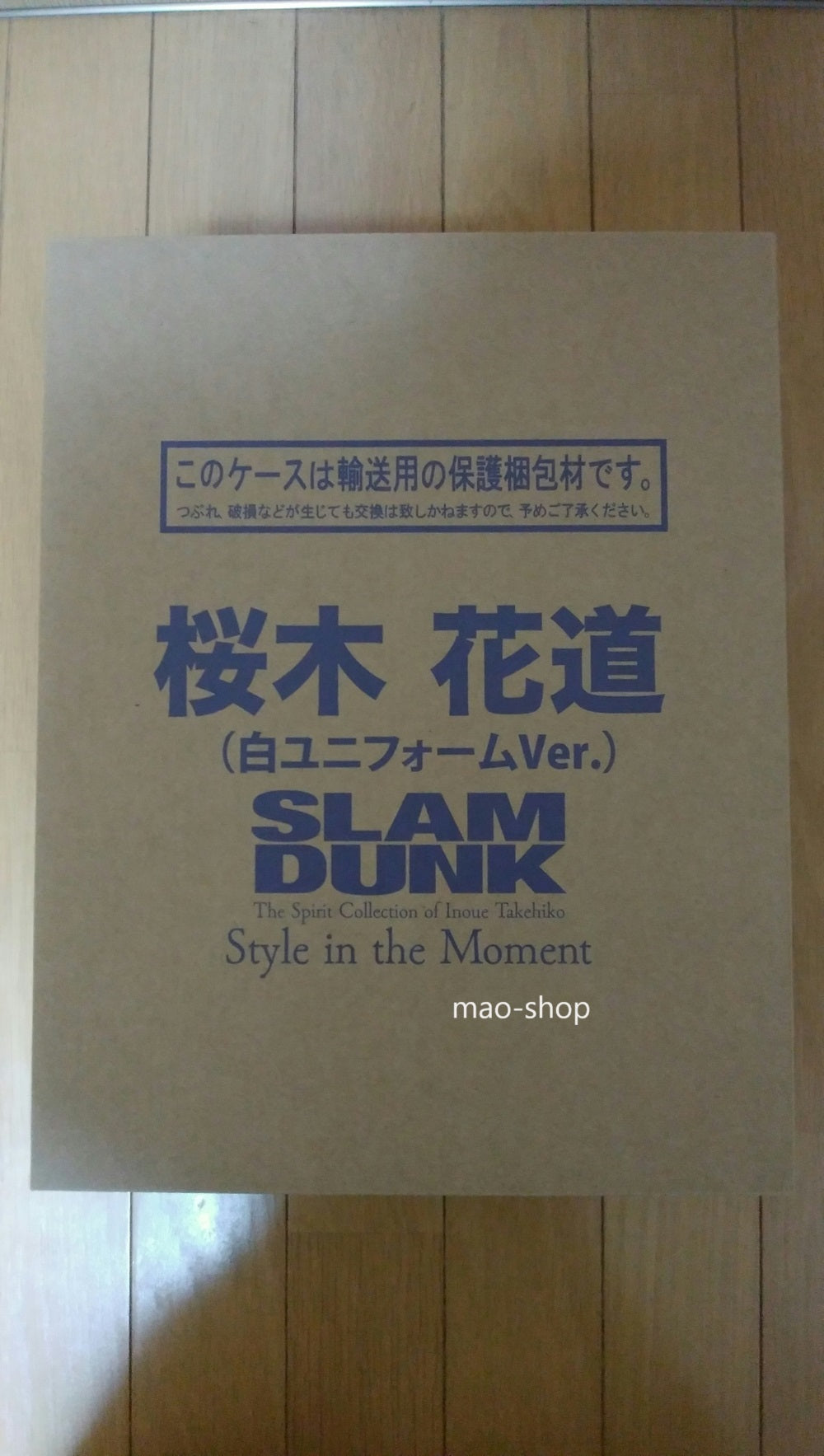 SLAM DUNK Style in The Moment Hanamichi Sakuragi limited ver. figure box