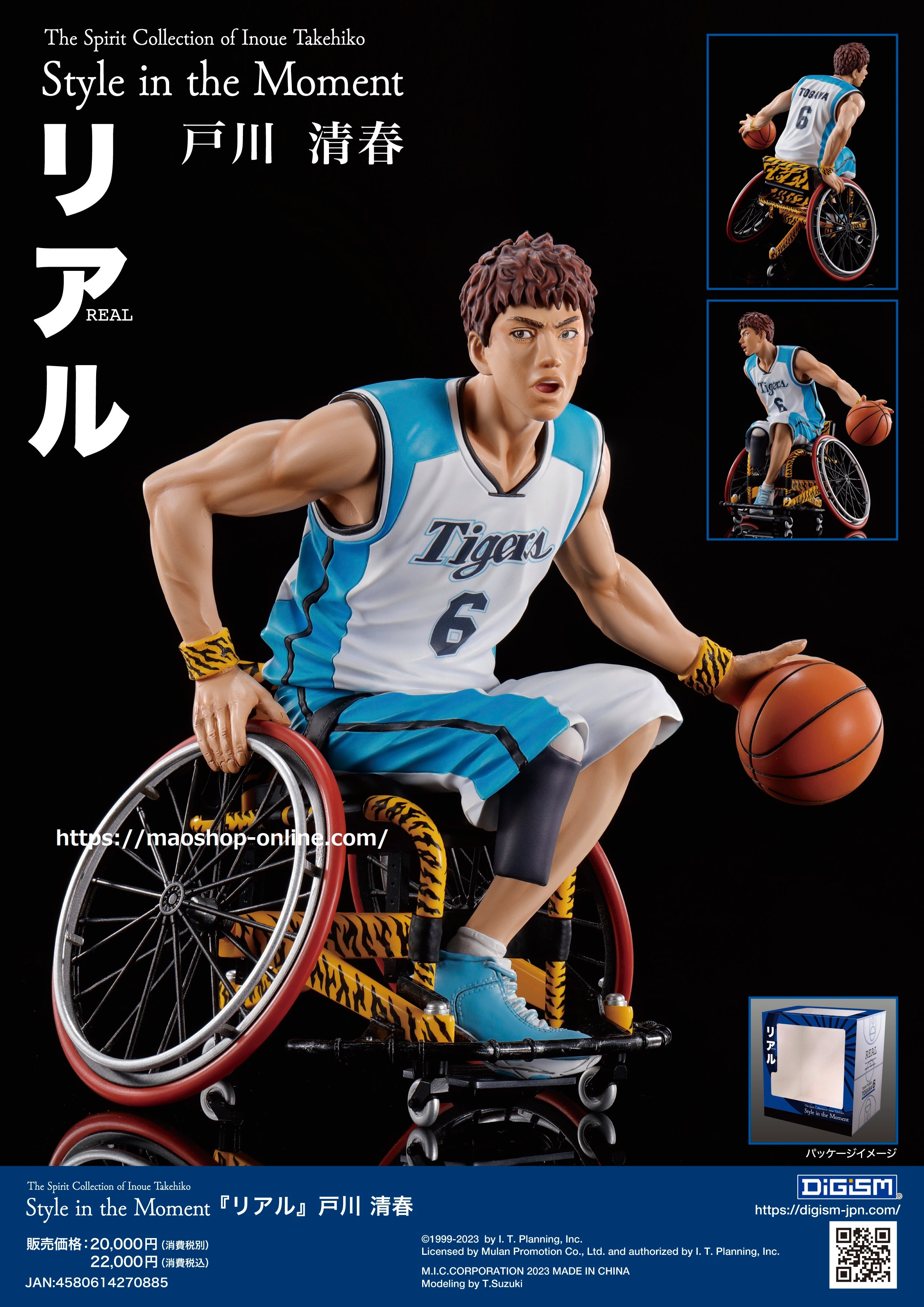 The spirit collection of Inoue Takehiko [ REAL ] Style in The Moment series  02 Kiyoharu Togawa Complete Figure *Official figure / with official flyer