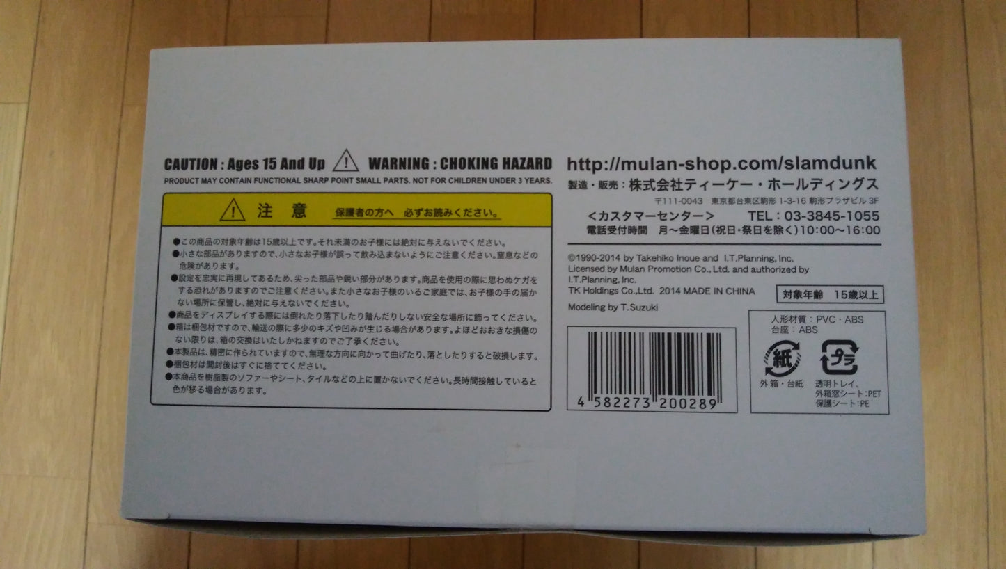 The spirit collection of Inoue Takehiko [ SLAM DUNK ] Kaede Rukawa away game special limited ver.(white color uniform) Complete Figure *Official figure / with official flyer