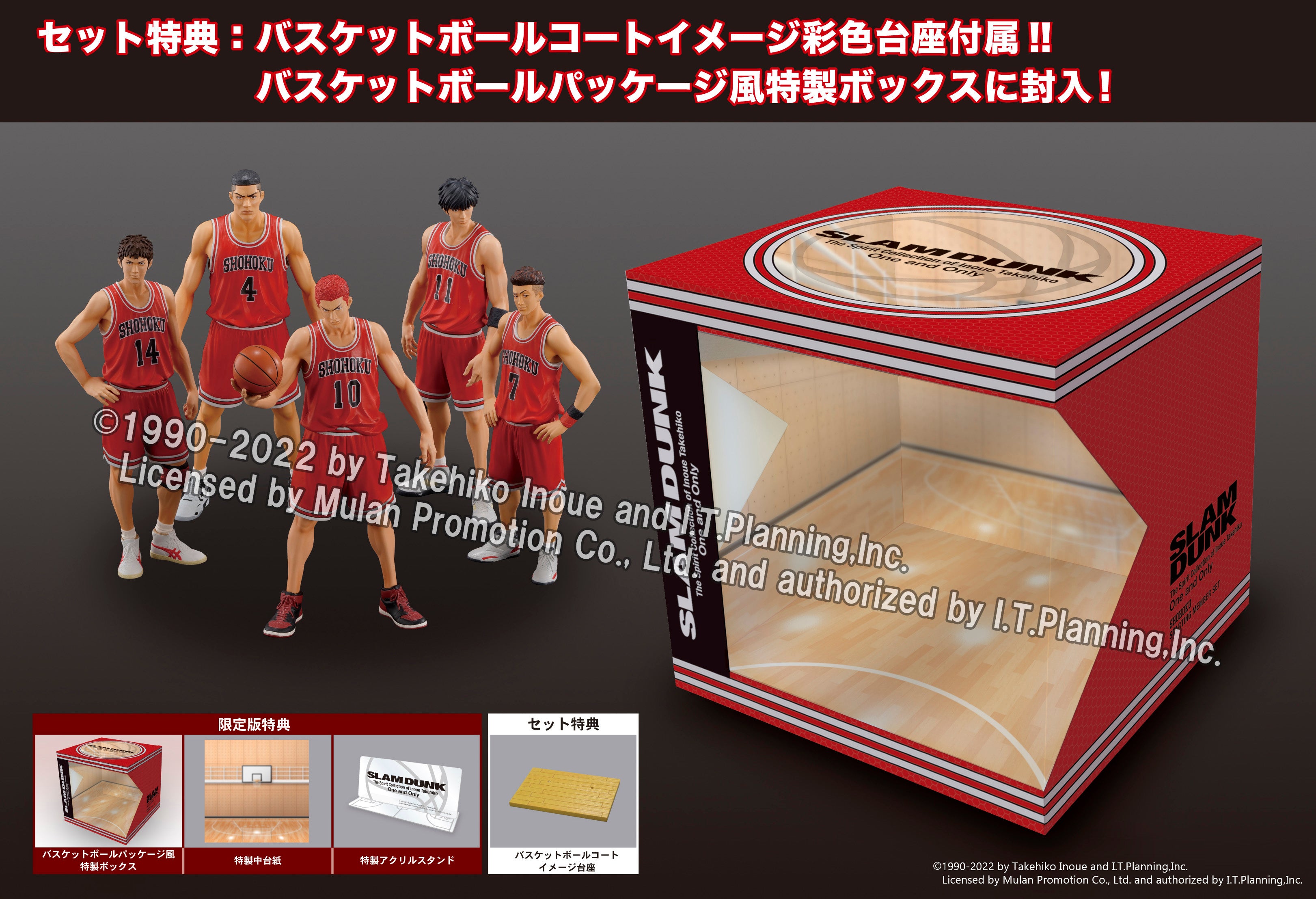 The spirit collection of Inoue Takehiko [ SLAM DUNK ] One and Only SHOHOKU  STARTING MEMBER SET 5 figues (Red box limited ver.) *Official figure / with 