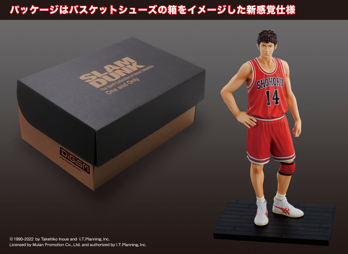 SLAM DUNK One and Only Hisashi Mitsui figure box